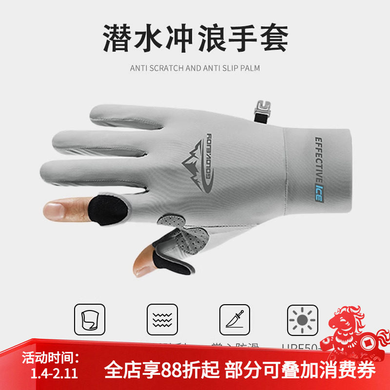 冲浪潜水专用手套男士防割防滑露指防晒手套浮深潜防紫外线可触屏,户外/登山/野营/旅行用品,潜水手套,淘宝优惠券,粉丝福利购,淘宝优惠卷