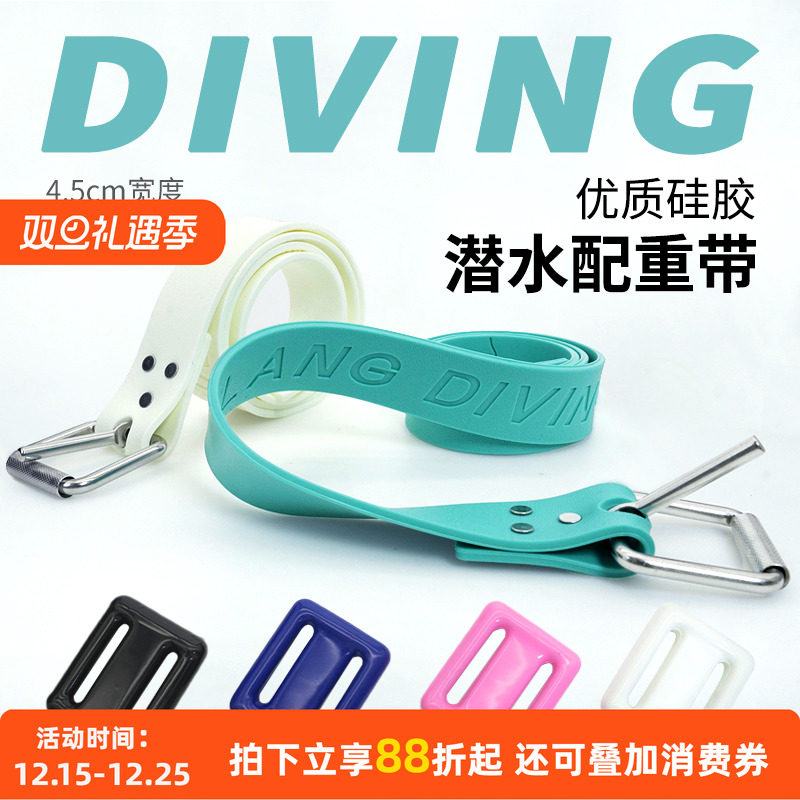 自由潜配重腰带硅胶包胶铅块