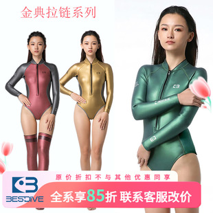 BESTDIVE 2MM/3MM金典高叉自由潜湿衣保暖拉链比基尼炫彩潜水服