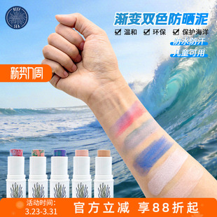 巴厘岛zinc彩色渐变防晒泥珊瑚友好浮潜水隔离棒户外冲浪防紫外线