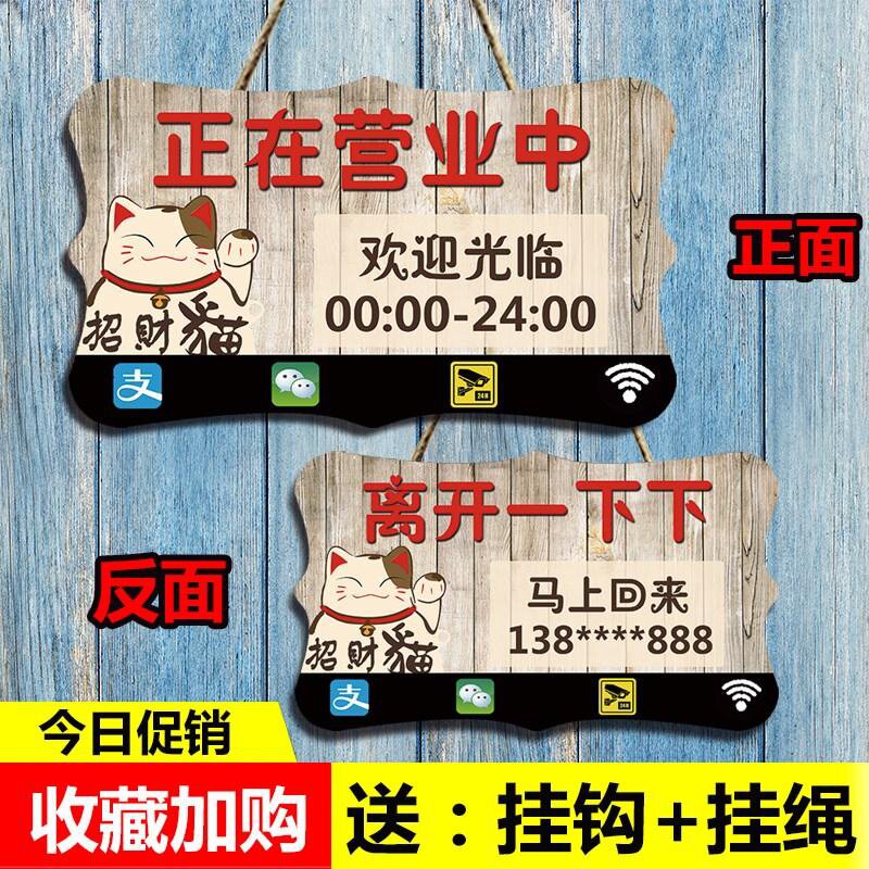 新品正在营业挂牌双面正常营业中可爱房间卧室店铺门口挂牌美容院