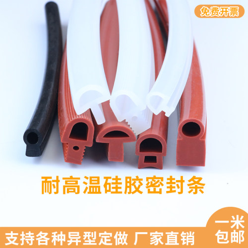 烤箱烘箱蒸饭机消毒柜门缝密封条