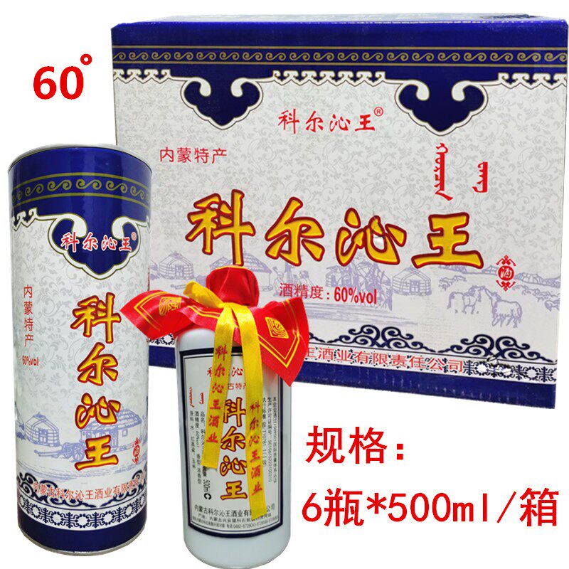 科尔沁王纯粮60度圆桶500ml*6瓶/箱内蒙科右前旗归流河白酒浓香型