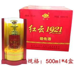 内蒙乌兰浩特盛世红云1921磁化白酒500ml*4瓶浓香型高端草原美酒