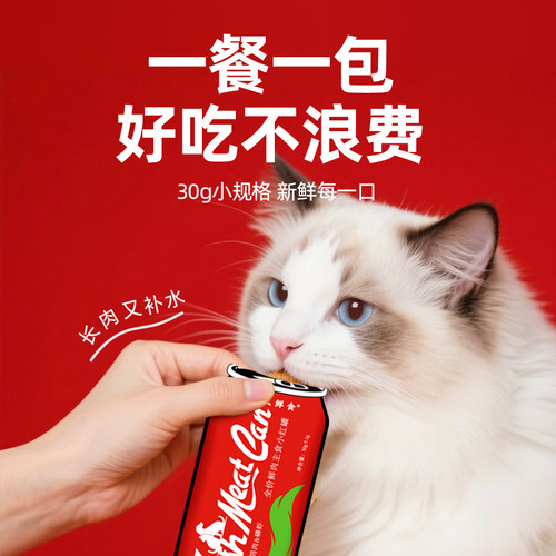 自然价值猫餐包主食小红罐