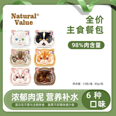 NaturalValue主食餐包软罐头