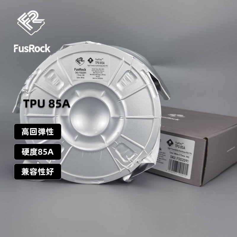 FusRock TPU 85A 3D打印柔性耗材高回弹兼容性好 1.75mm