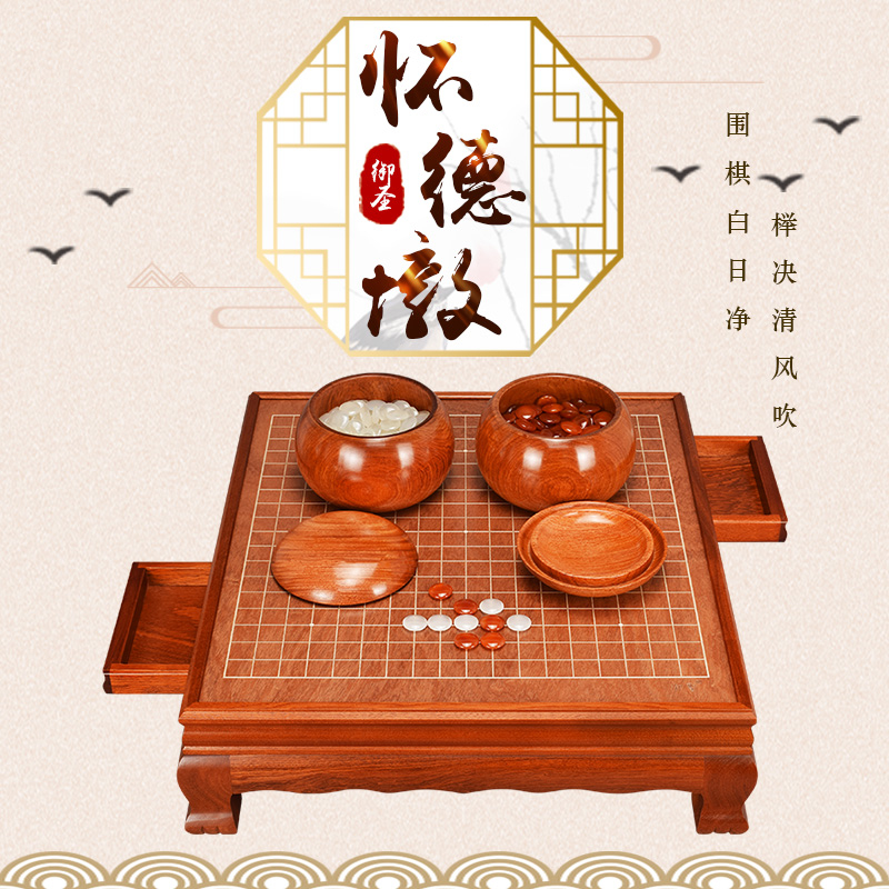 围棋盘套装玉石实木高档