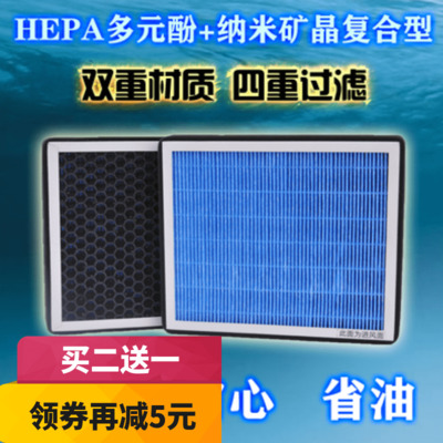 ÊÊÅ䳤³ÇC30Áè°ÁC20R¹þ¸¥H1À¶±êÖлªV3 H220H230¿Õµ÷ÂËо¸ñÂËÇå