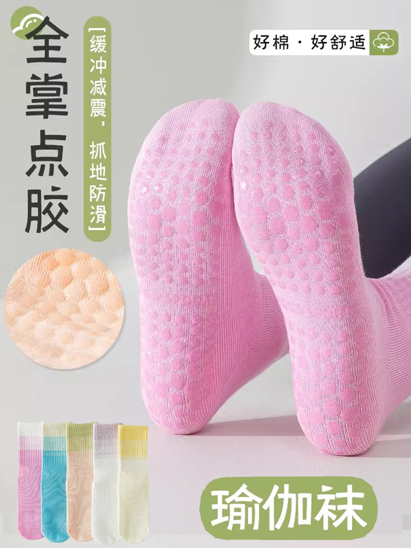 瑜伽袜子防滑专业女秋冬普拉提训练室内运动专用健身地板中筒棉袜