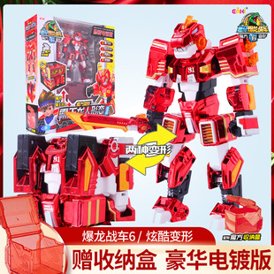 心奇爆龙战车6豪华电镀版魔方变形霸王龙儿童玩具男孩生日礼物.