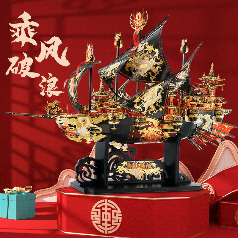 拼酷乘风破浪3d立体拼图金属模型拼装船帆高难度手工diy制作成年
