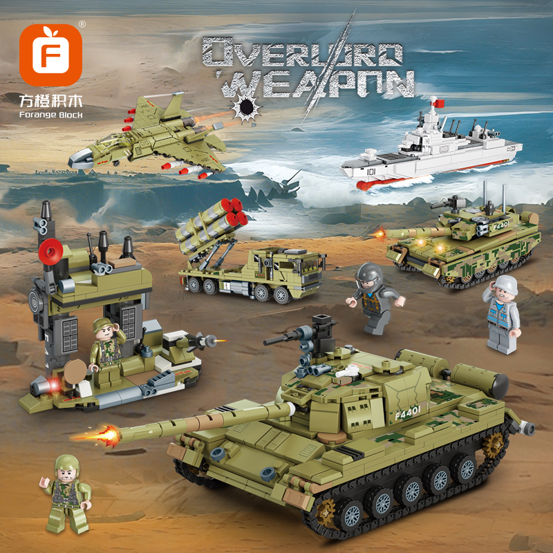 方橙积木军事坦克玩具儿