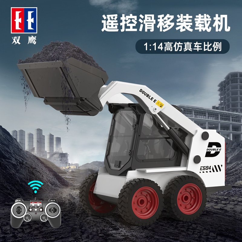 双鹰遥控滑移装载机儿童
