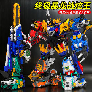 新品迷你特工队最强恐龙8豪华暴龙战炫王巨角司令机甲变形玩具.