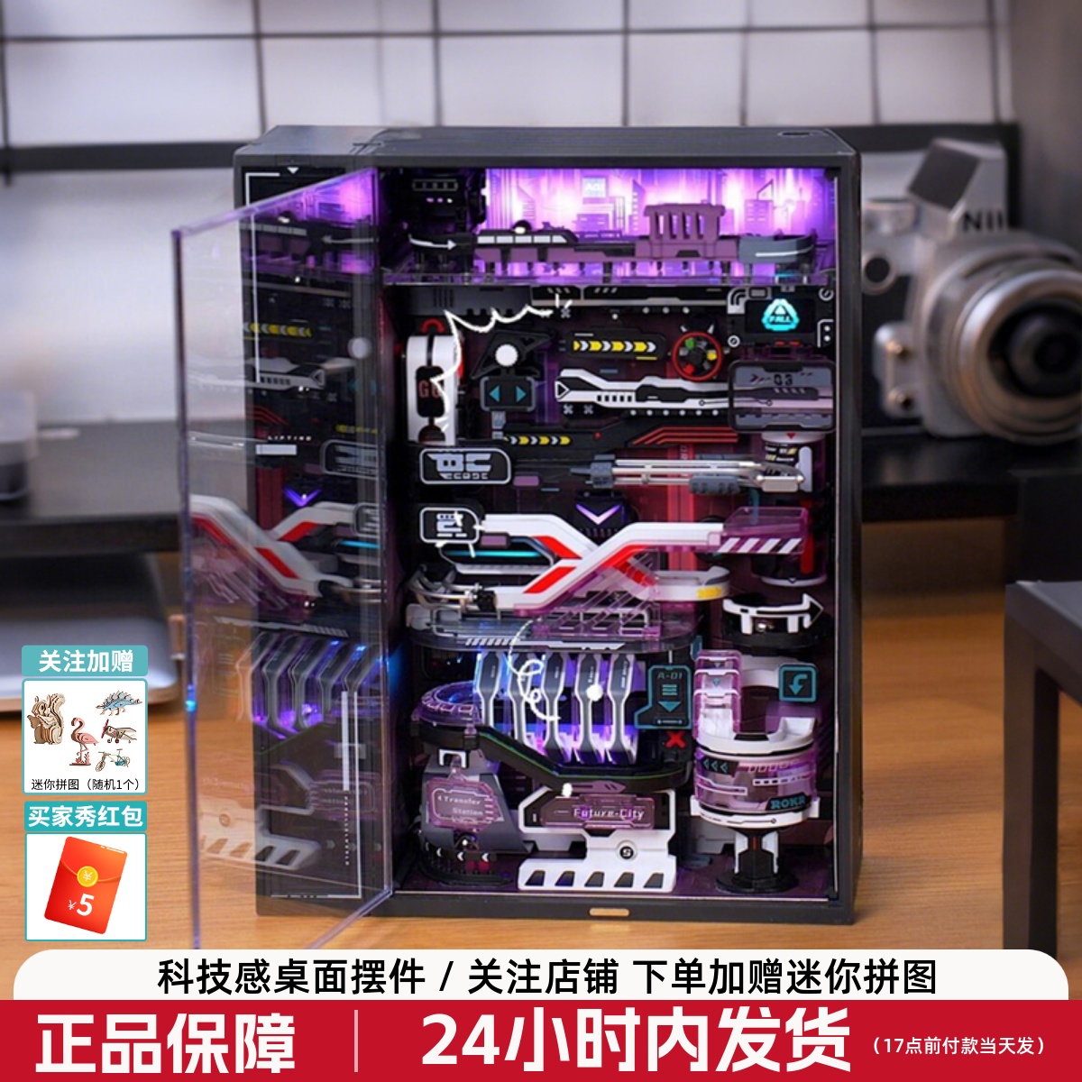 若客平行世界未来城拼装