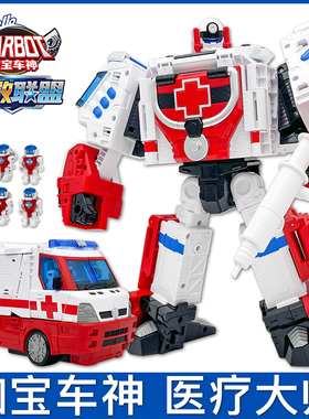 咖宝车神拯救联盟灭火大师挖掘机汽车钢炮游侠男孩天际斗神送礼.