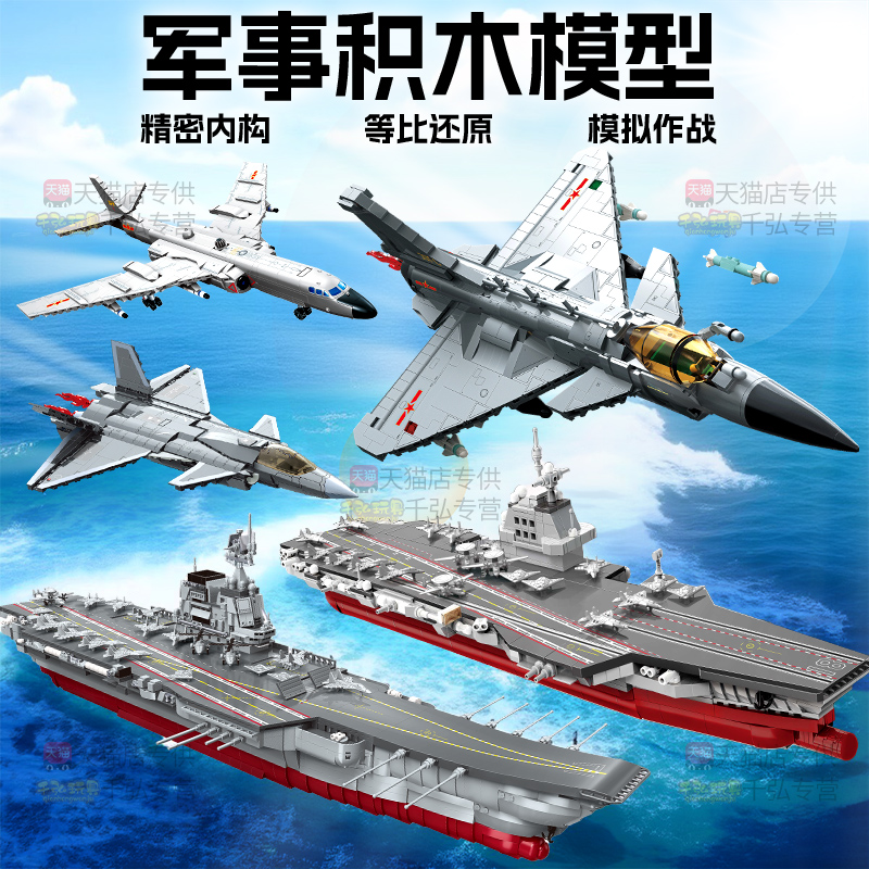 奇妙积木歼10C战斗机男孩