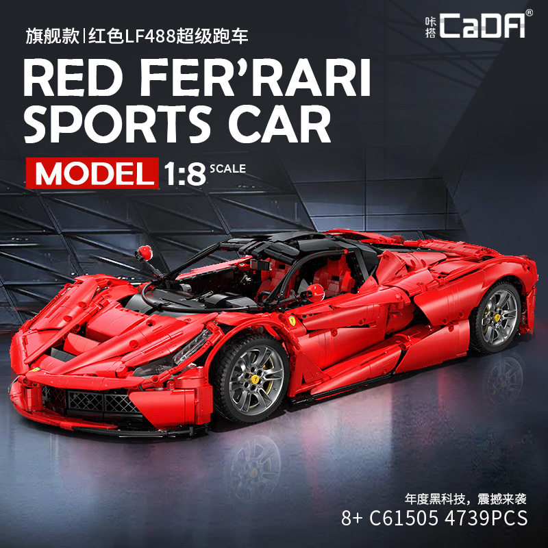 双鹰cada拉法跑车积木汽