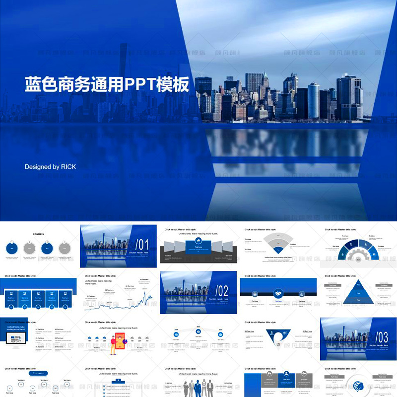 蓝色商务通用PPT模板招商引资PPT