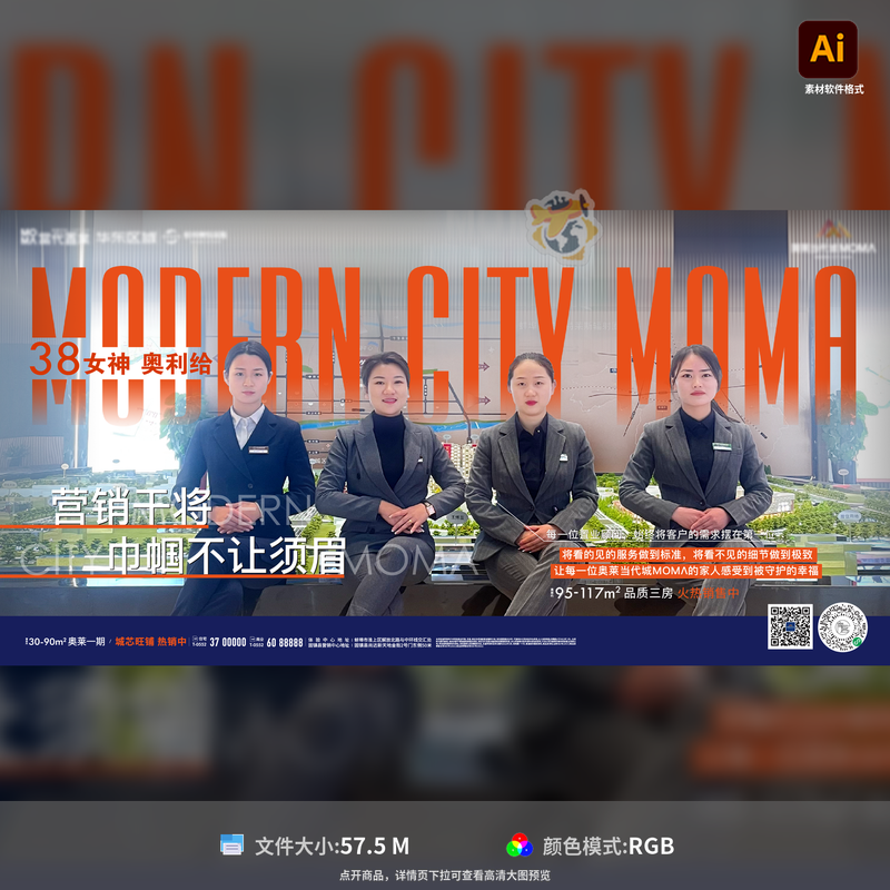 地产客服销售人物微信海报广告展板房地产妇女节销冠AI模板素材