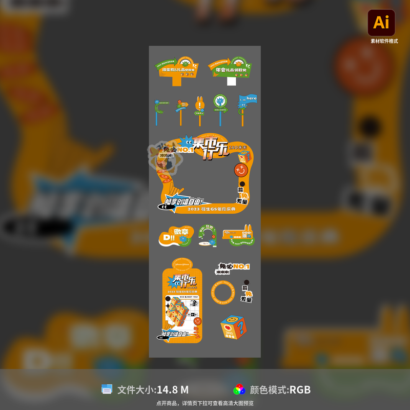 市集活动卡通手举牌拍照框创意物料背景板道具装饰AI模板素材
