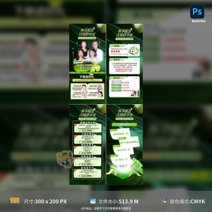医美整形直播宣传海报简约设计PSD模板素材免费下载可编辑使用