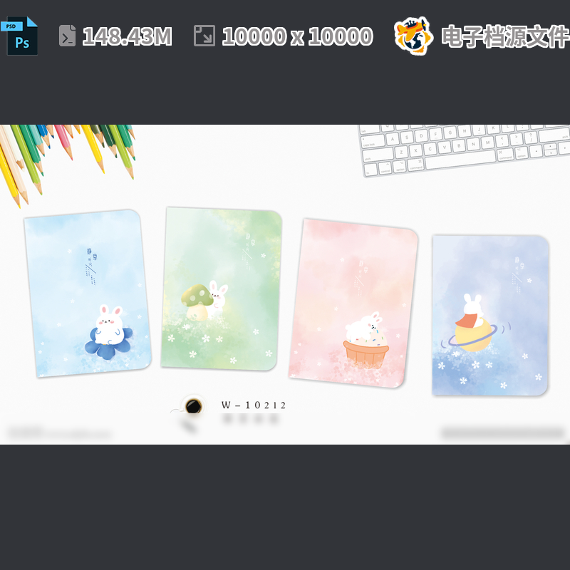 本册封面手绘分层素材学生子设计作业中性PSD模板素材