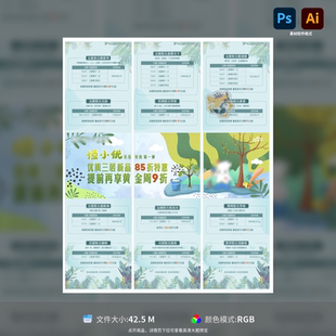 地产三宫格春天美好海报热销置业钜惠扁平插画长图PSDAI模板素材