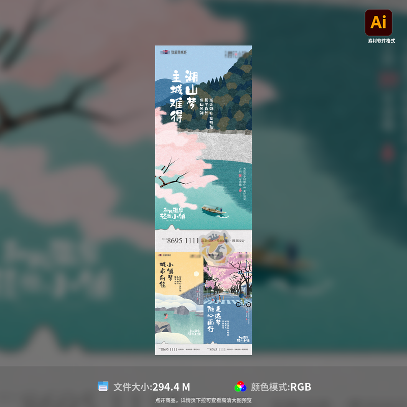 日式文旅小镇温泉地产海报插画设计价值点AI创意模板素材库集