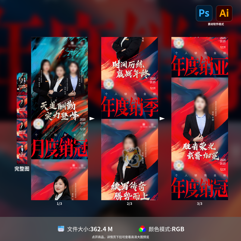房地产销冠人物热销促销微信海报红金冠军设计PSDAI模板素材库