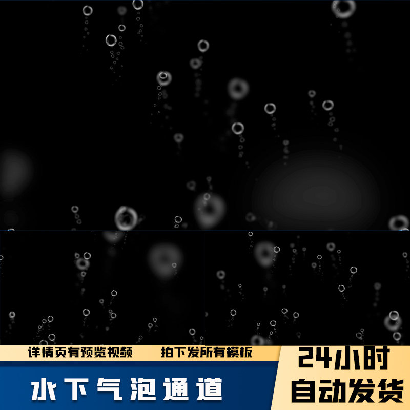 4k水下气泡通道上飘制作吹泡泡泡泡元素水中深海海底世界海洋世界