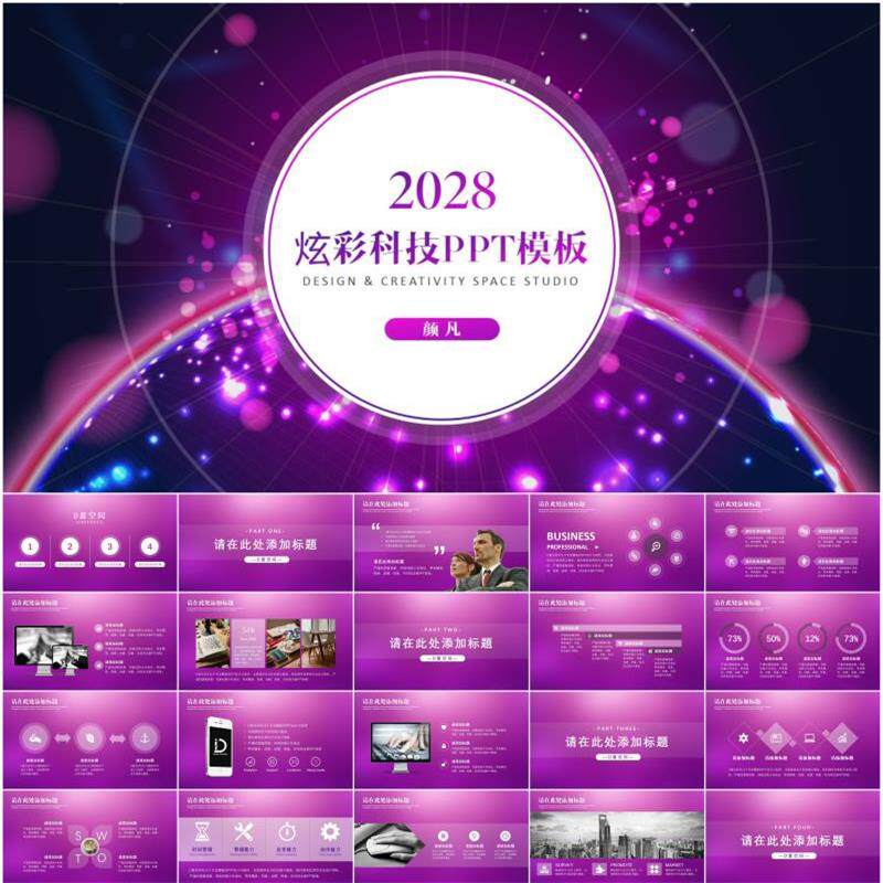 渐变炫彩ai人工智能互联网大数据科技感产品发布会大会ppt模板