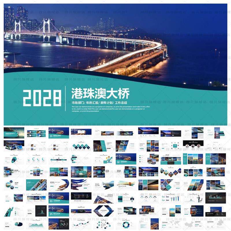 港珠澳大桥介绍宣传ppt模板中国建筑集团旅游经济桥梁高架桥ppt