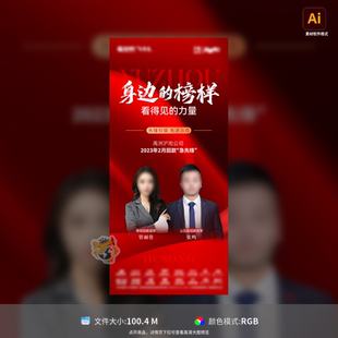 地产热销质感创意促销 海报淘宝主图设计AI模板素材高端大气上档次