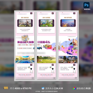 三宫格海报房地产公寓卖点价值点加推开盘热销设计PSD模板素材