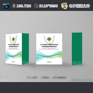 西瓜燈大氣環保紙袋拎樣機設計手提簡單子科技廣告PSD模板素材