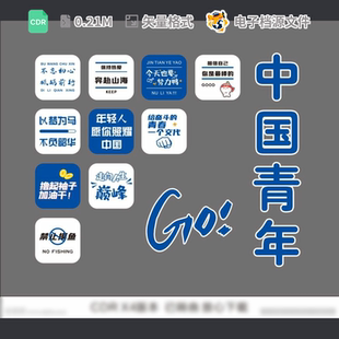 励志文化墙企业广告设计标语不负韶华公司办室装 饰CDR模板素材