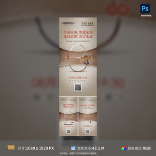 意式 发布会倒计时海报设计数字空间感背景PSD模板素材 家居新品