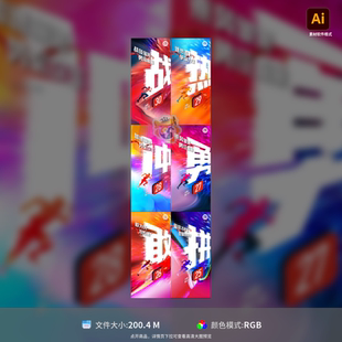 地产冲刺倒计时鸡血励志系列海报冲击力强销售团队加油模板素材