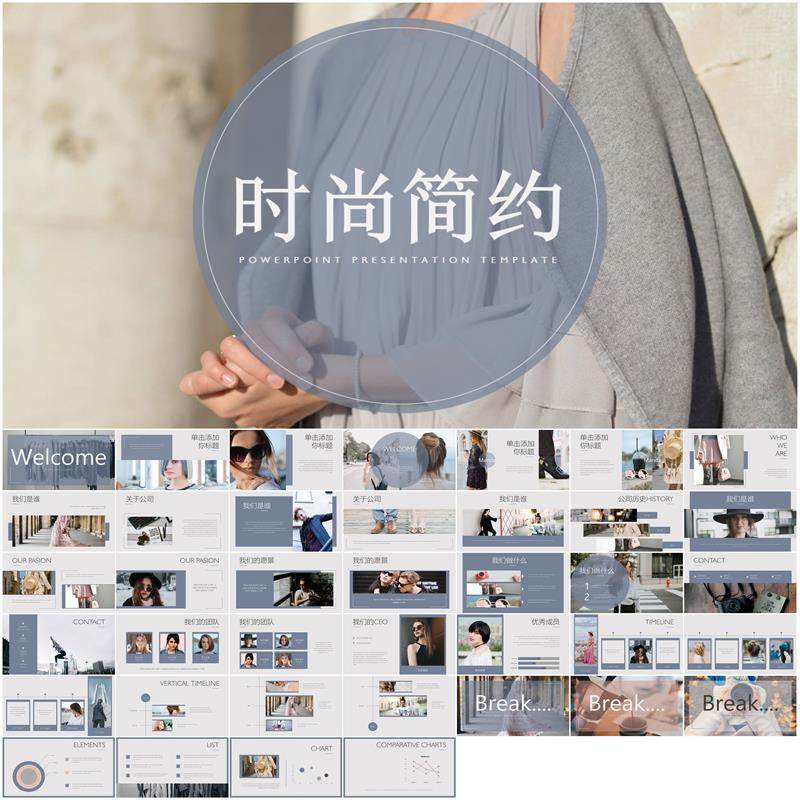 时尚简约风格创意设计ppt模板欧美欧式平面商品奢侈品摄影时尚ppt