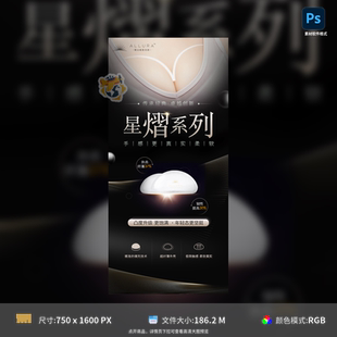 医美丰胸黑金海报高端设计PSD模板素材性感美容胸部整形广告图