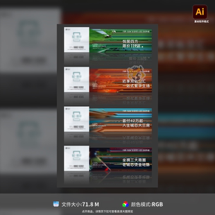 地产价值点系列海报展板广告围挡缤纷房地产设计宣传模板素材