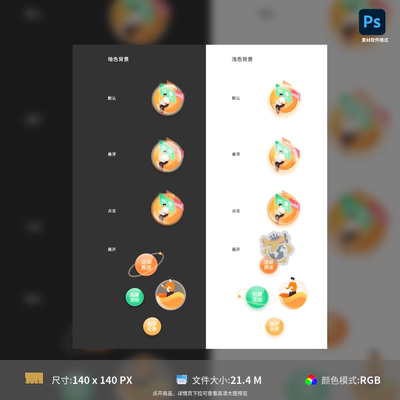 悬浮图标设计弹窗悬浮框UI设计科技感按钮插画PSD格式模板素材