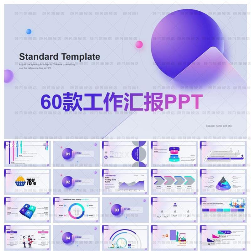 工作汇报ppt模板工作部门总结汇报计划总结述职报告商务PPT模板