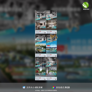 地产对比价值点系列海报老旧小区学区公园学校CDR格式 模板素材