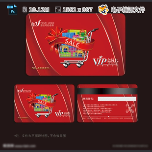超市会员卡购物广场优惠商绿色水果设计女性蔬菜告PSD模板素材
