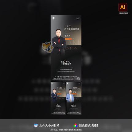 地产人物证言系列刷屏海报设计模板销冠业主说AI创意广告素材
