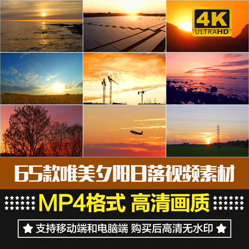 夕阳晚霞天空治愈系黄昏落日日落城市宣传片唯美短视频商务素材