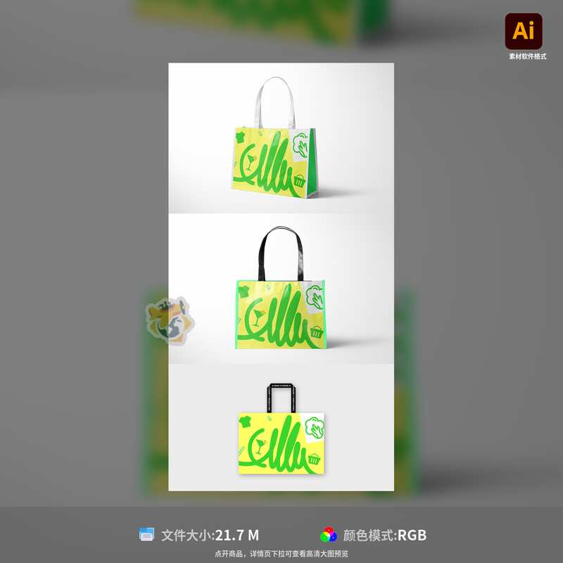 创意潮流编织手提袋商场同款时尚便携购物袋女AI格式模板素材